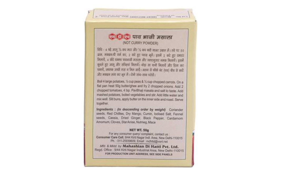 MDH Pav Bhaji Masala    Box  50 grams